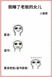 媳婦好難追
