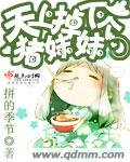 天上掉下個豬妹妹